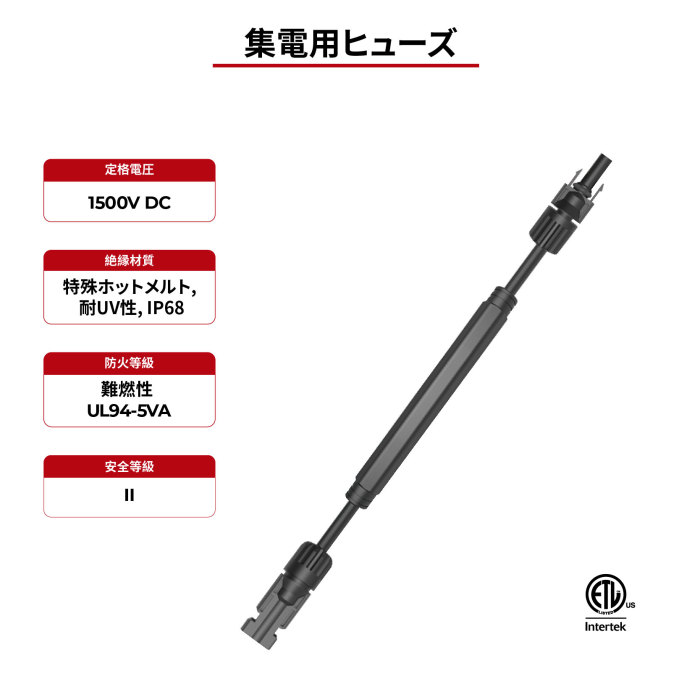 1500V ソーラーケーブルインラインヒューズアセンブリ