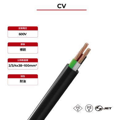 600V ソーラーケーブル 銅導体 CV 多芯