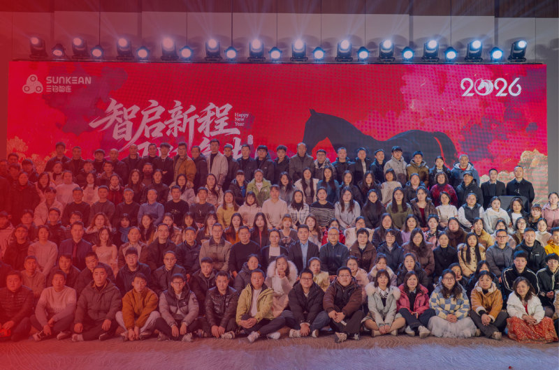 SUNKEAN 2026 New Year Celebration Successfully Completed