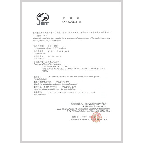 PVCC Certificate