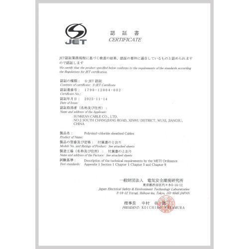 CU-CVD&T&Q Cable Certificate