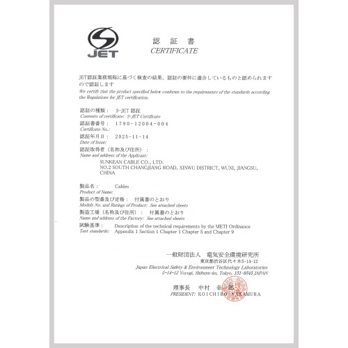 AL-CVD&T&Q Cable Certificate