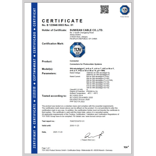 شهادة TÜV SÜD SK4