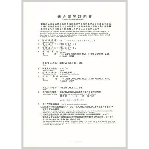 HCV Certificate