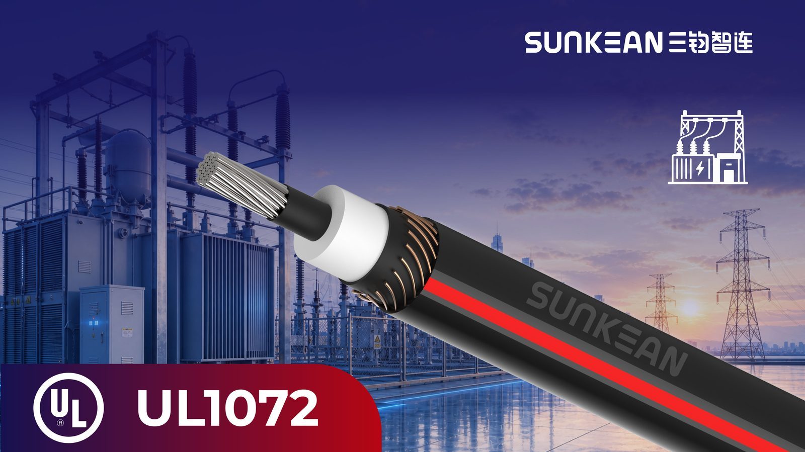 SUNKEAN UL 1072 medium voltage cable products
