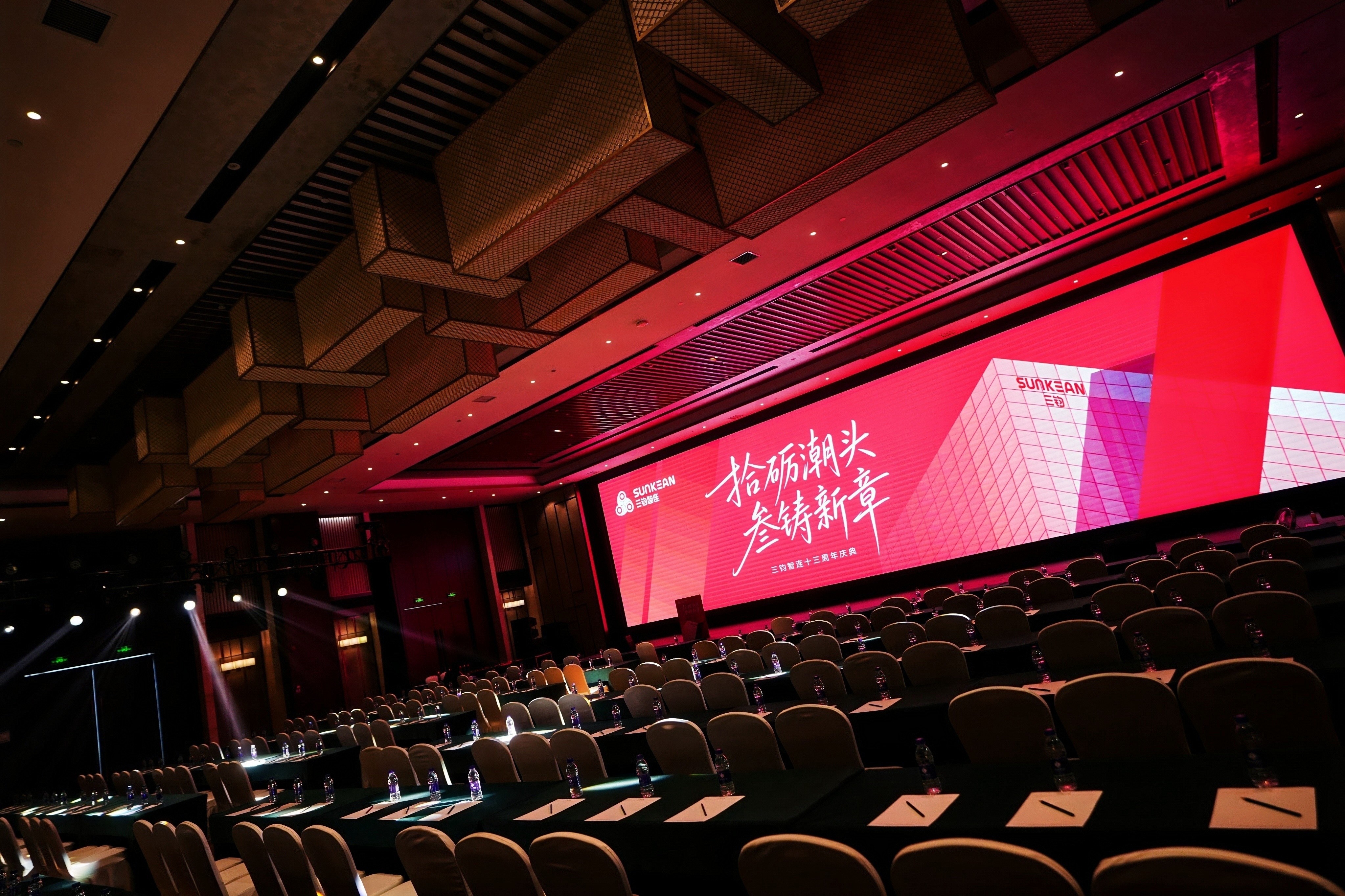 SUNKEAN 13th anniversary celebration stage with company branding and employees