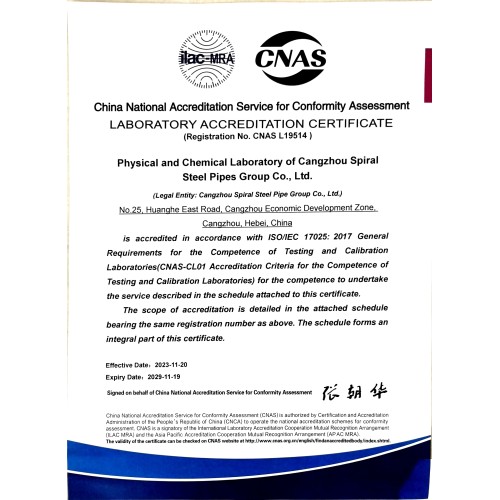 CNAS certificate