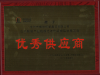 Outstanding Supplier