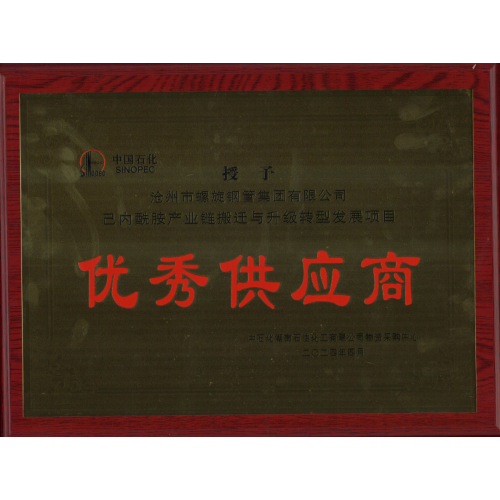 Outstanding Supplier