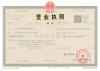 Business License