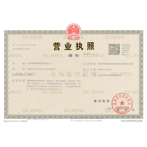 Business License