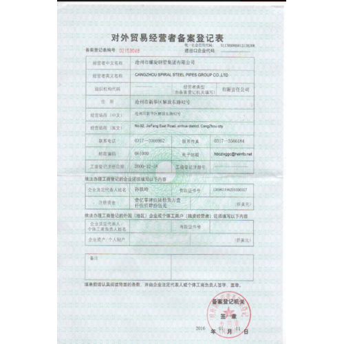Foreign Trade Operator Filing and Registration Form
