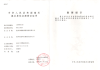 Certificate of Registration for Import and Export Customs Declaration Units