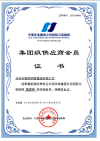 Group-Level Supplier Membership