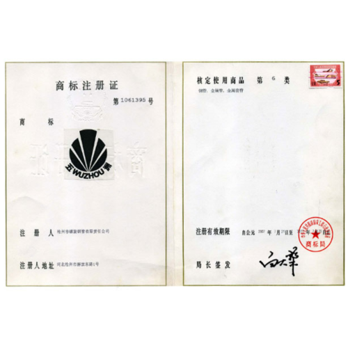 Trademark Registration Certificate