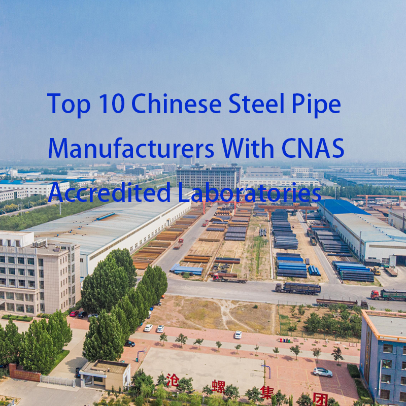 Top 10 Chinese Steel Pipe Manufacturers With CNAS Accredited Laboratories