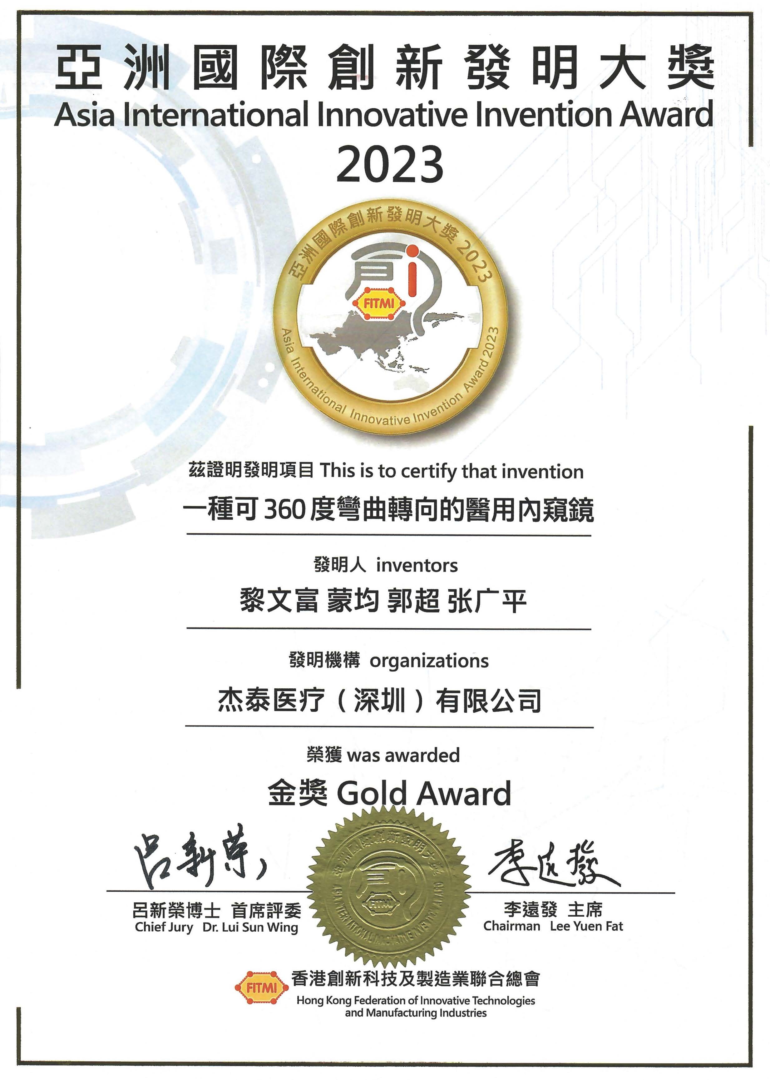 Gold Award of Asia International Innovation Invention