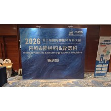 Precision Breakthrough, Visualizing Diagnostic Blind Spots! JeetVet Appears at the 2026 3rd CSAVS International Veterinary Specialist Conference