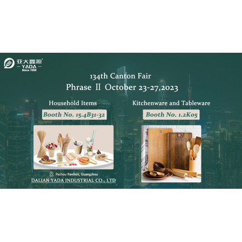 亚大鑫源第134届广交会通知