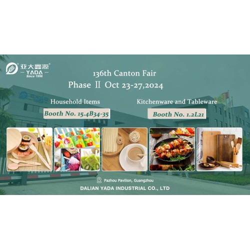 亚大鑫源第136届广交会通知