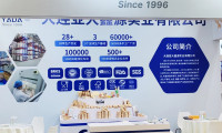 Aviso de exposición de YADA: 26.ª Exposición de la industria de helados y alimentos congelados de China 2024
