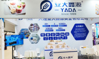 Aviso da Exposição YADA - 26ª Exposição da Indústria de Sorvetes e Alimentos Congelados da China 2024