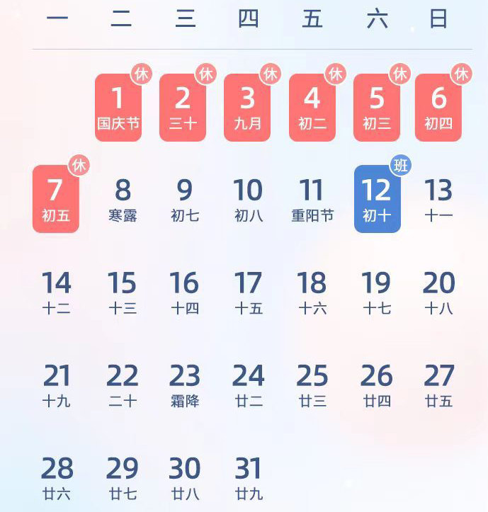 National Day of PRC: Important Holiday Notice from YADA.