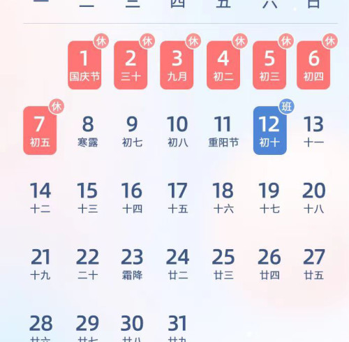 Día Nacional de la República Popular China: Aviso festivo importante de YADA.