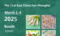 YADA the 33rd East China Fair for Import and Export Commodities Invitation
