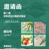 亚大鑫源 环保竹木餐具 亮相2025第33届华交会