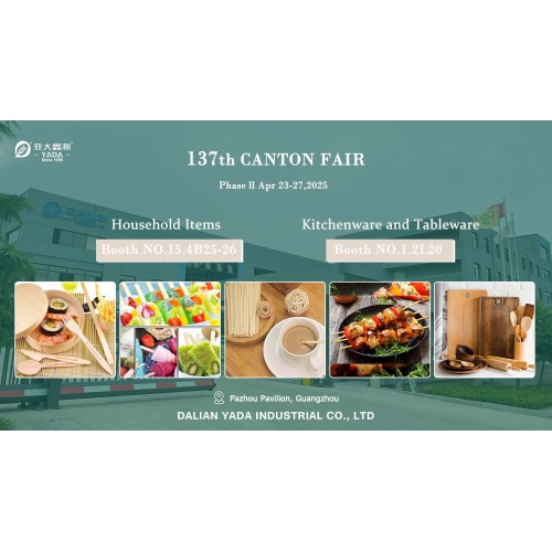 亚大鑫源第137届广交会通知