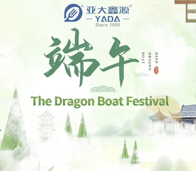 YADA celebra el Festival del Barco Dragón con el corazón: cuidando a las personas detrás de los productos