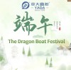 粽香传情 | 亚大鑫源与您共品端午——关爱产品背后的人
