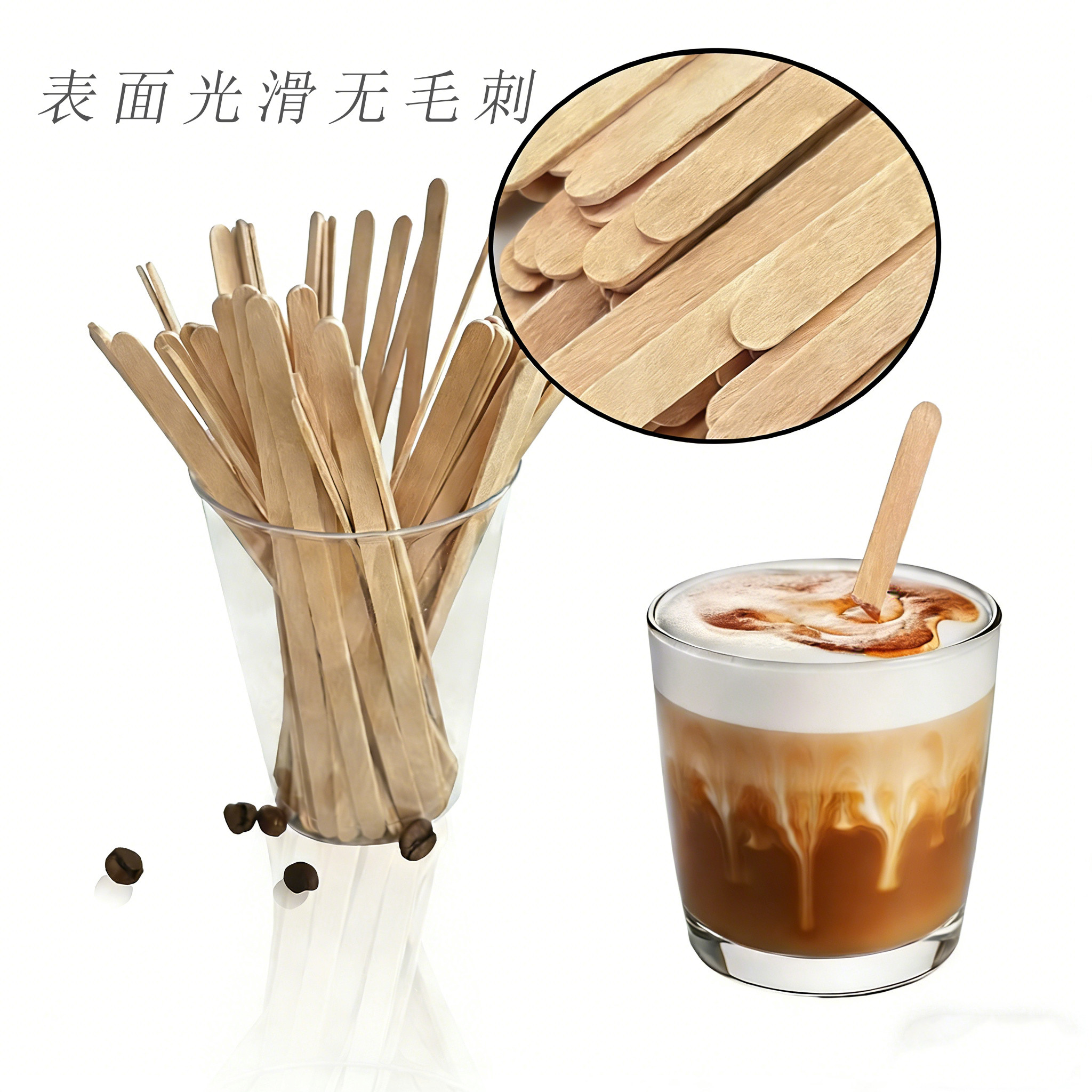 咖啡棒光滑无毛刺