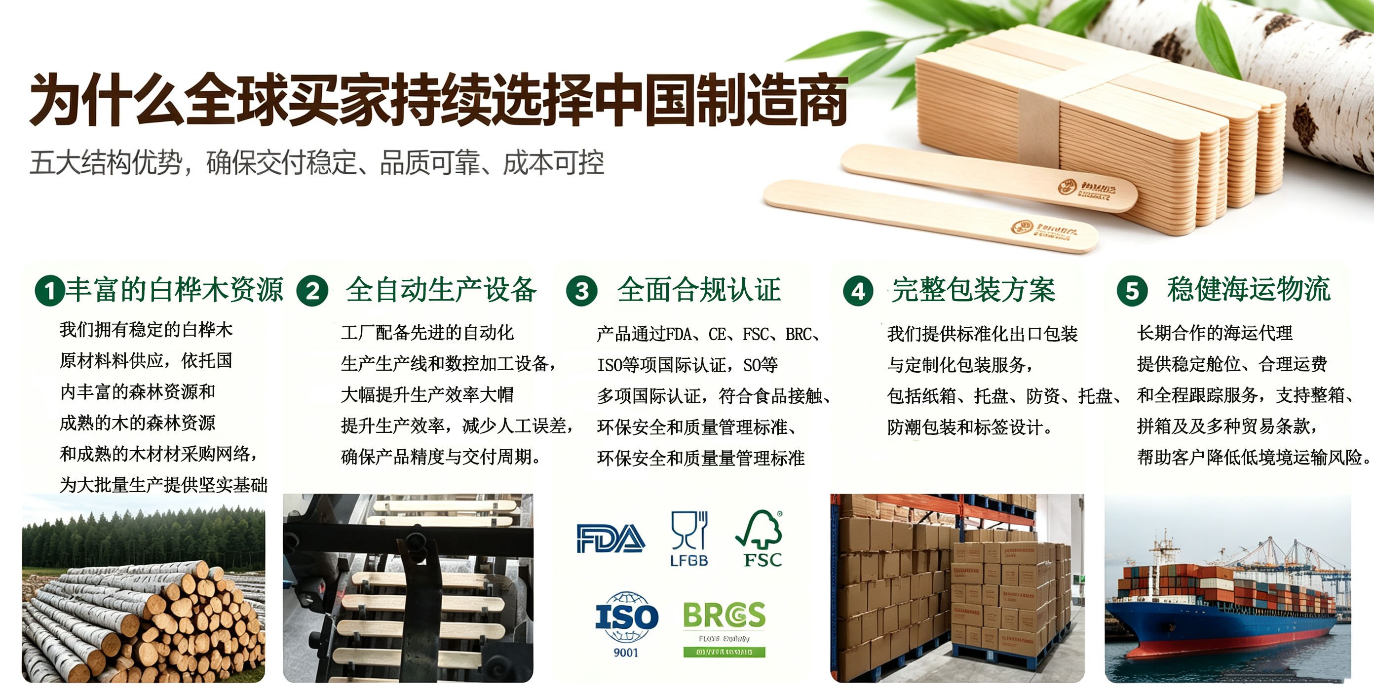 白桦木冰棒棍生产环境