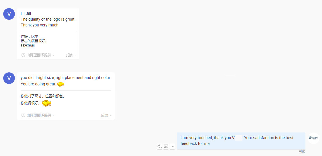 Buyer chat confirming YADA Industrail custom logo size placement and color are correct