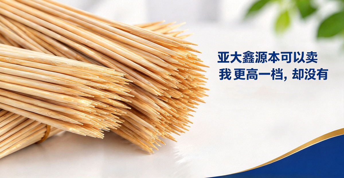 亚大鑫源本可以卖我更高一档，却没有