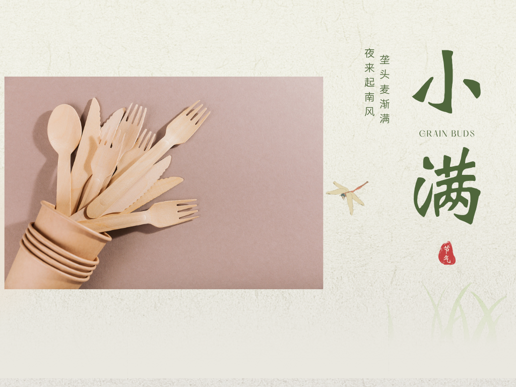 小满时节，亚大鑫源 ~ 以竹木之韵，书写生命恰到好处的圆满