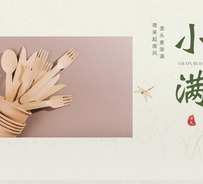 Grain Buds Season at YADA - Bamboo & Wood in Harmony with Nature, Writing a Story of Subtle Fulfillment