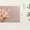 小满时节，亚大鑫源 ~ 以竹木之韵，书写生命恰到好处的圆满