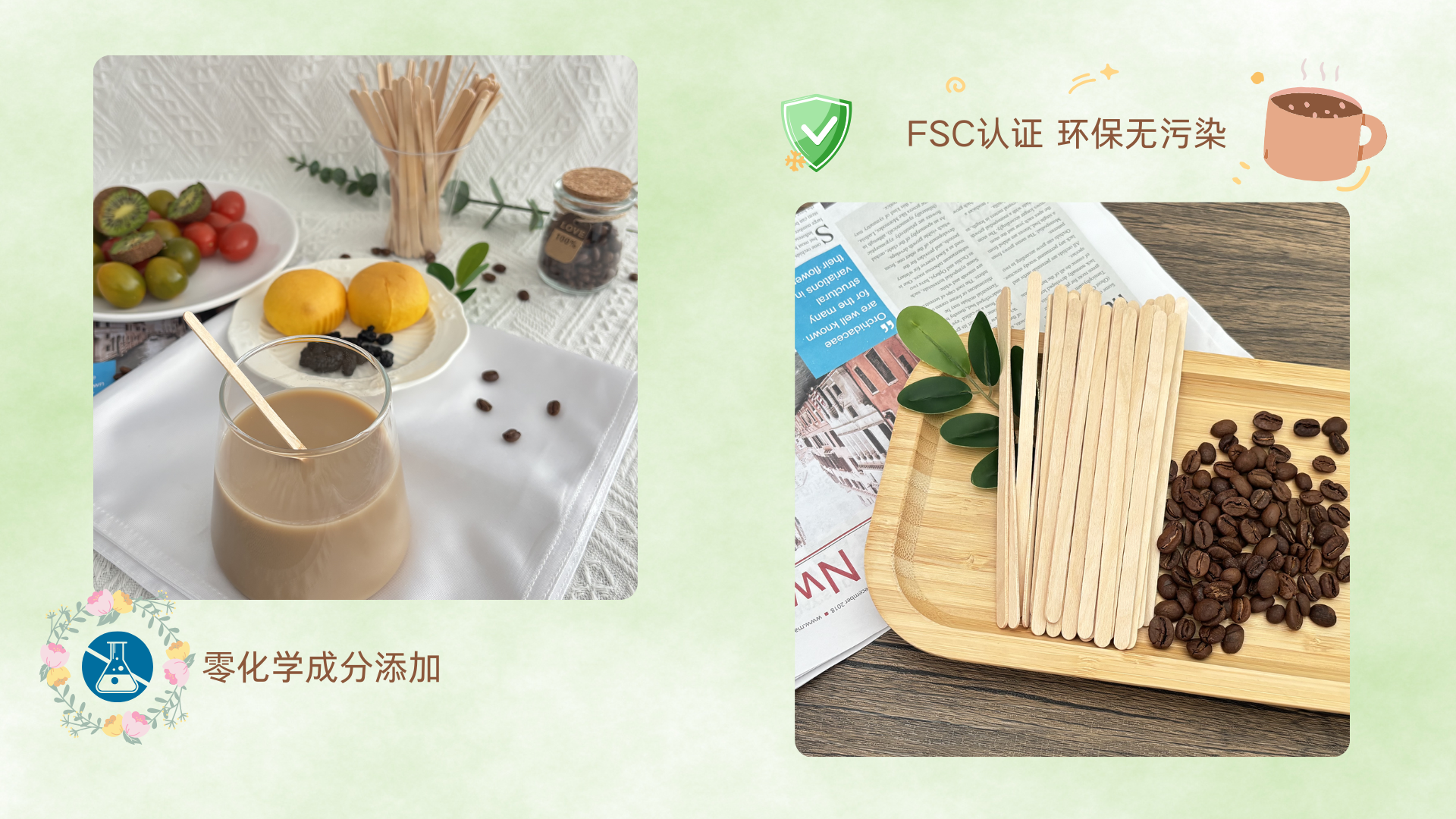 木制咖啡搅拌棒