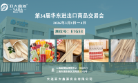 【展会邀请】大连亚大鑫源与您相约2026年第34届华东进出口商品交易会!