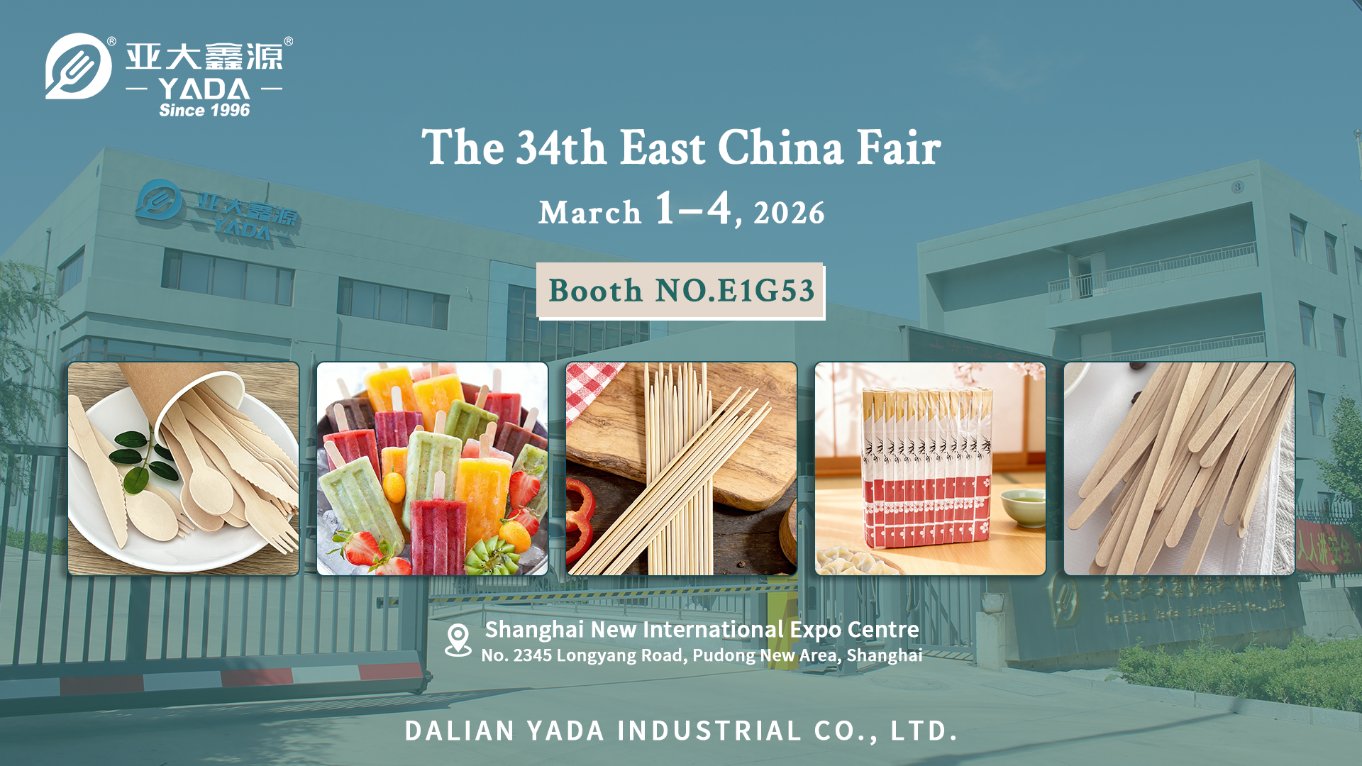 The 34th East China Fair Invitation
