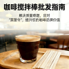 咖啡搅拌棒批发指南：解决质量难题，应对“禁塑令”，提升您的咖啡品牌价值