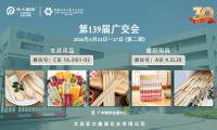 大连亚大鑫源实业有限公司与您相约第139届广交会