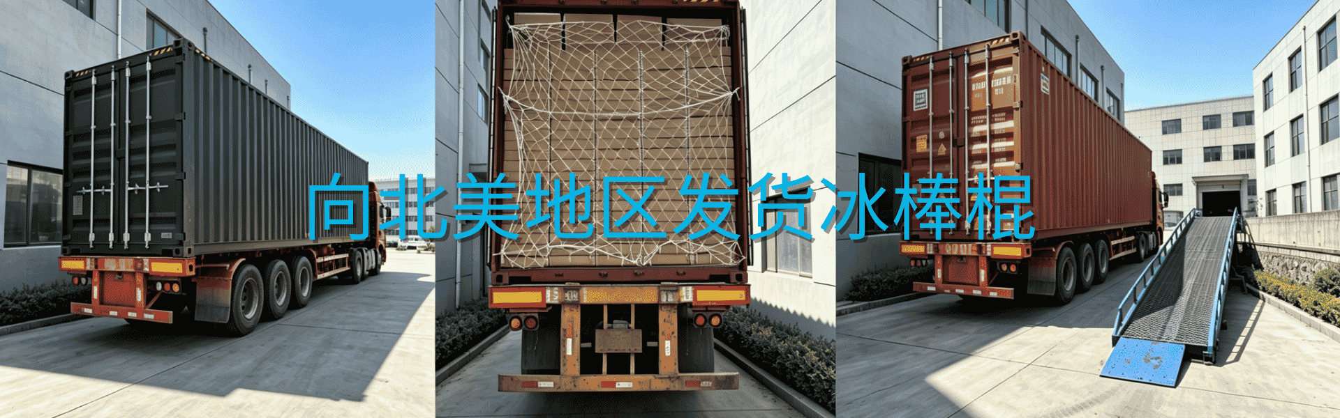 Successful Export! First Shipment of 114mm Ice Cream Sticks to North America Dispatched