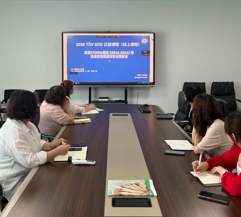 YADA Industrail Empowers Global Clients with In-Depth Training on EU PPWR and U.S. Packaging Regulations