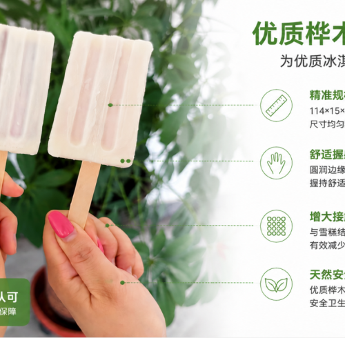 见证“从源头到舌尖”的品质:合作雪糕厂首批成品雪糕惊喜寄达