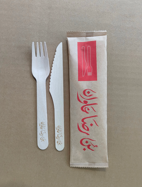 Custom knife & fork meal kit, finished