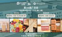 欢迎莅临亚大鑫源第140届广交会